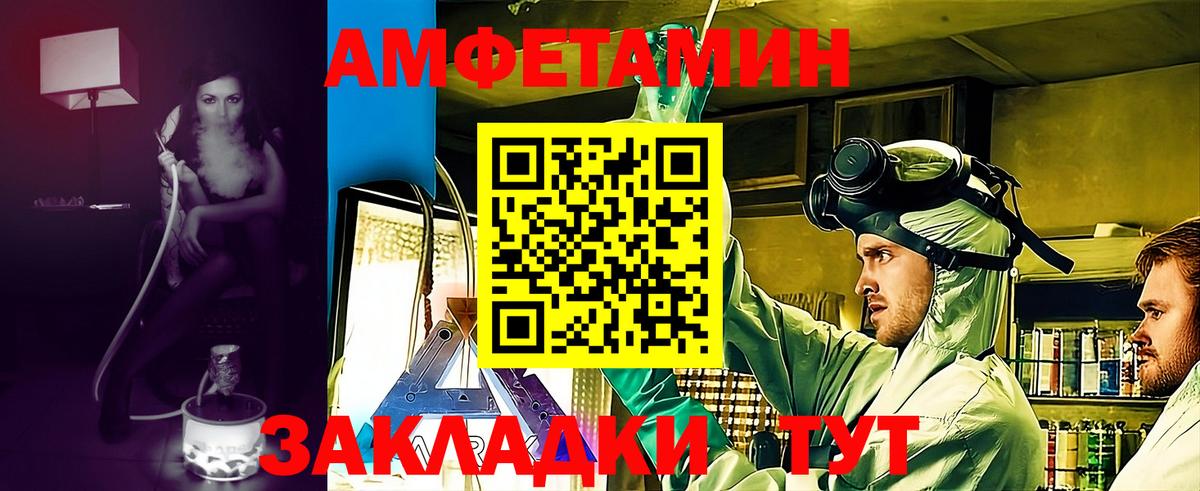 Одинцово  Амфетамин Розовый  Амфетамин  Вход с VPN 