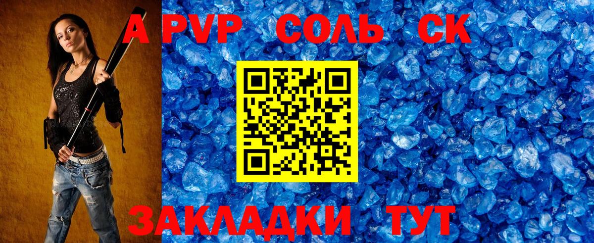 Alpha PVP СК КРИС Одинцово