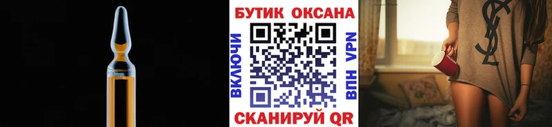 Бутират бутик  Одинцово 
