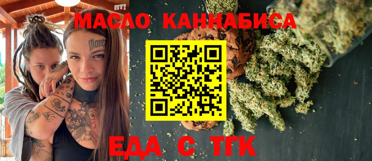 Cannafood марихуана  Вход с VPN  Одинцово 