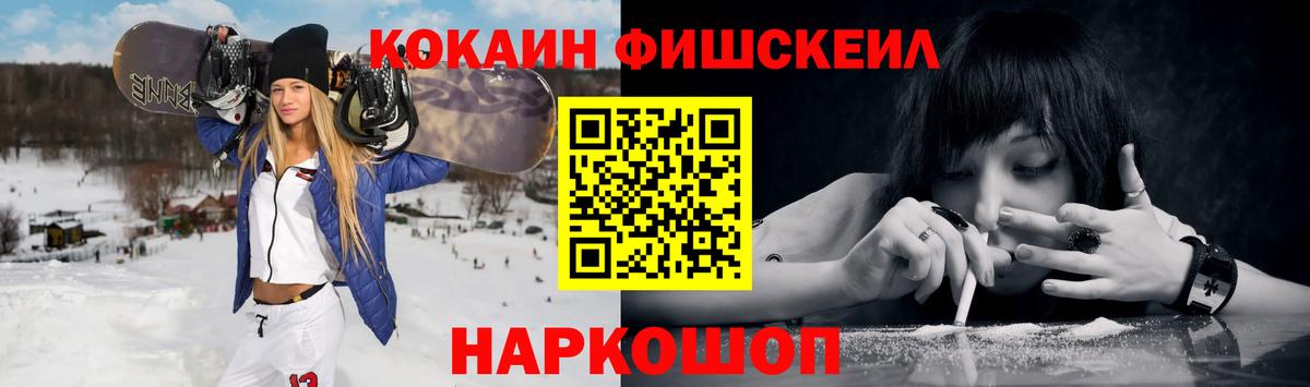 COCAIN  Вход с VPN  Одинцово  Cocaine Эквадор  Кокаин Перу 
