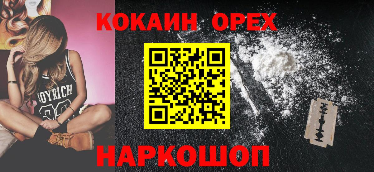 Кокаин FishScale Одинцово