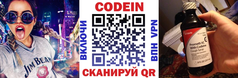 блэк спрут зеркало  Одинцово  Кодеин напиток Lean (лин)  дарнет шоп 