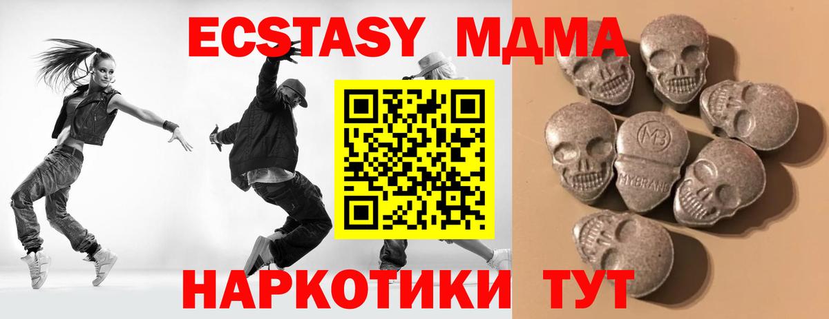 Одинцово  Экстази XTC  ЭКСТАЗИ  Вход с VPN 