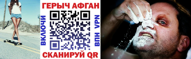 Героин VHQ  закладки  Одинцово 