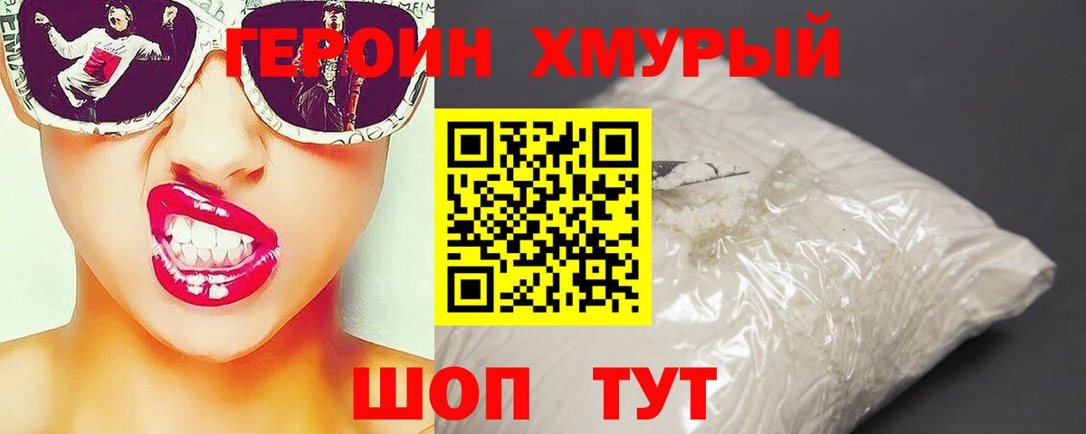 Одинцово  Героин афганец  Вход с VPN 