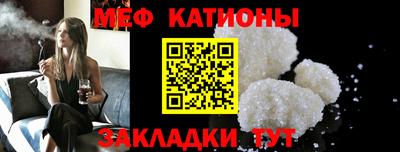 мяу мяу кристалл Новокубанск