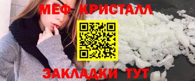 мяу мяу кристалл Новокубанск