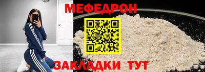 мяу мяу кристалл Новокубанск