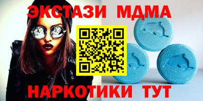 МДМА Новозыбков