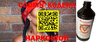 мяу мяу кристалл Новокубанск