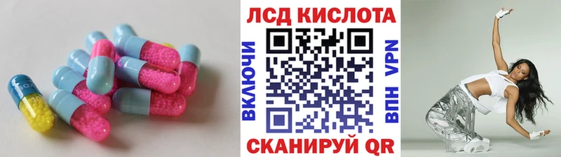 ЛСД экстази кислота  цена   Одинцово 