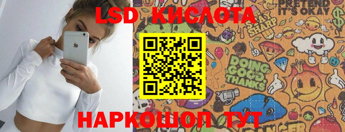 LSD-25 экстази ecstasy  Вход с VPN  Одинцово  ЛСД экстази ecstasy 