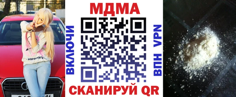 наркотики  МЕГА ссылка  MDMA VHQ  Одинцово 