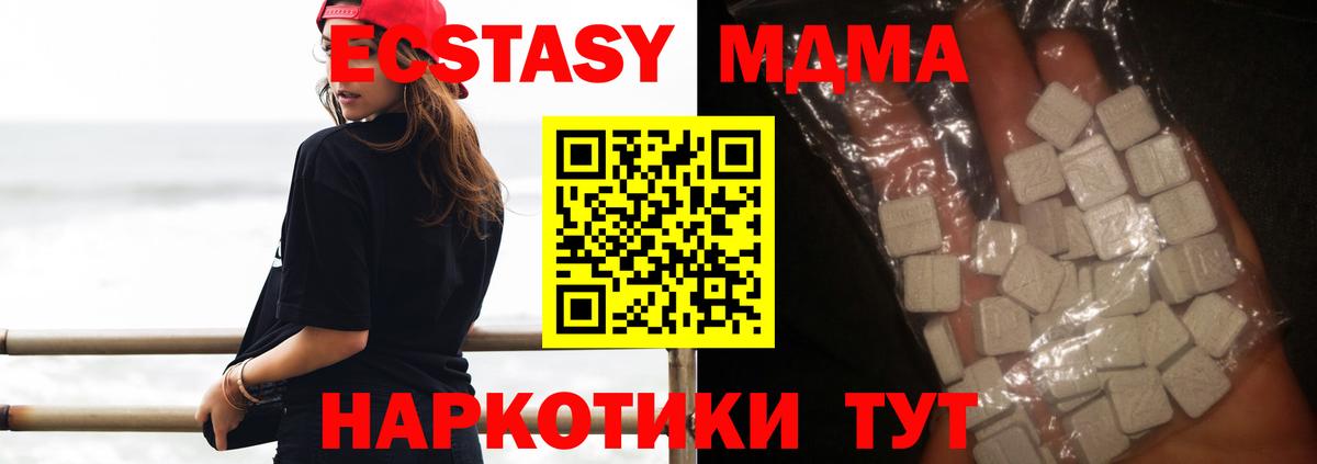 Одинцово  MDMA кристаллы  Вход с VPN 