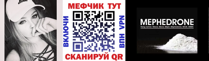 где купить наркотик  Одинцово  МЕФ mephedrone 