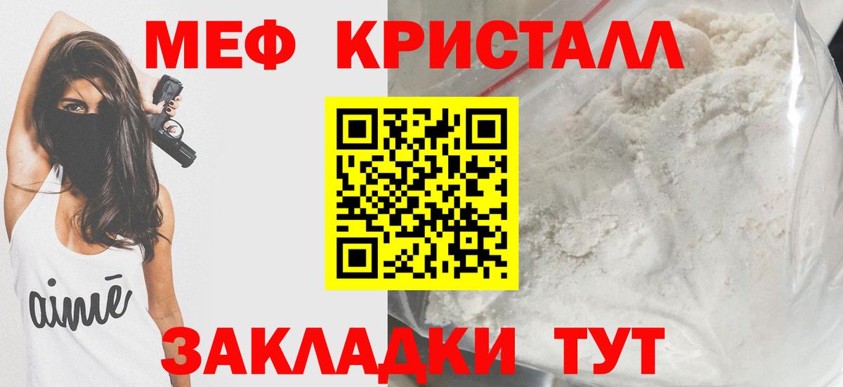 МЕФ  Одинцово