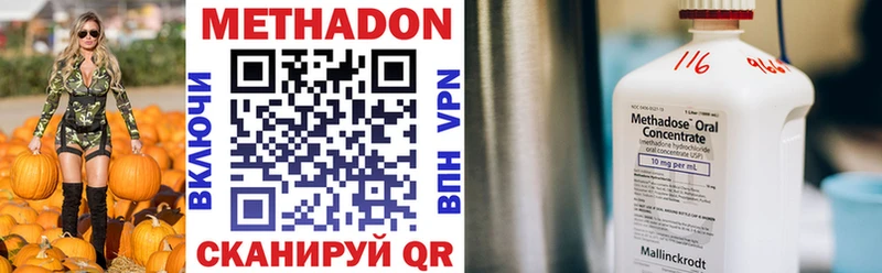 Метадон VHQ  гидра зеркало  Одинцово 
