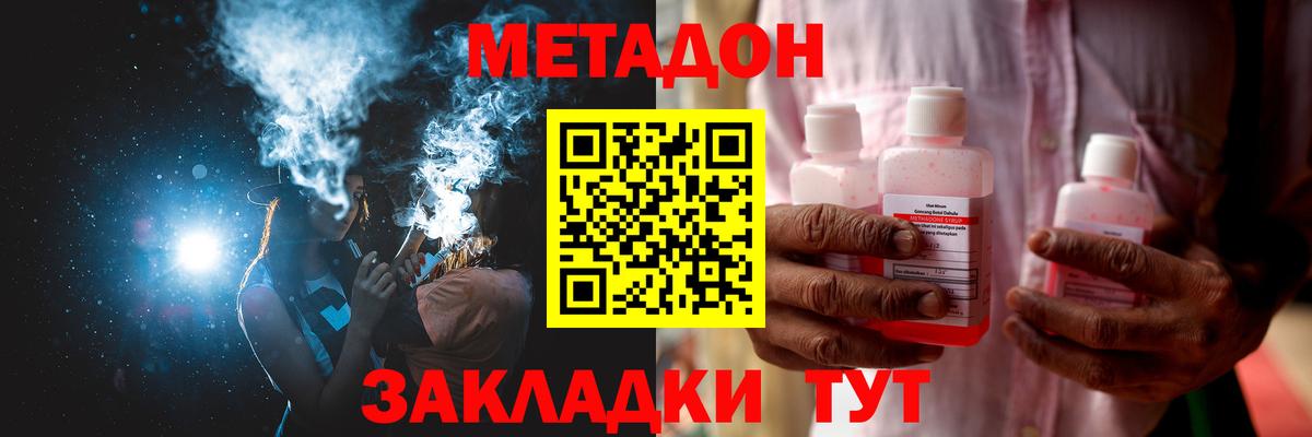 Метадон мёд  МЕТАДОН белоснежный  Одинцово  Вход с VPN 