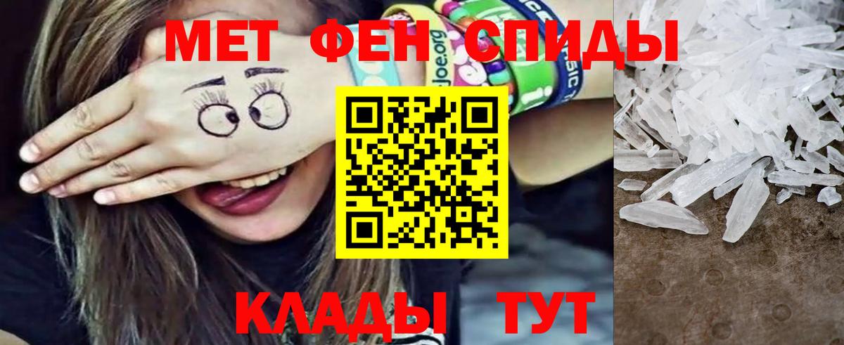 МЕТАМФЕТАМИН Methamphetamine Одинцово