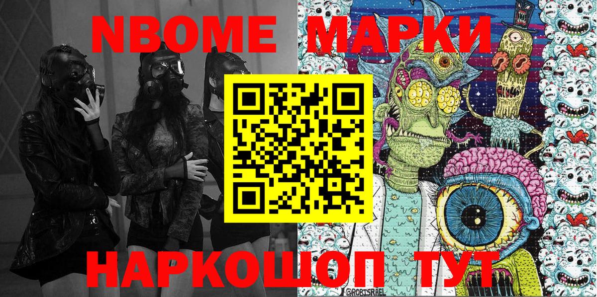 наркотики  Марки 25I-NBOMe 1500мкг  Вход с VPN  Одинцово 