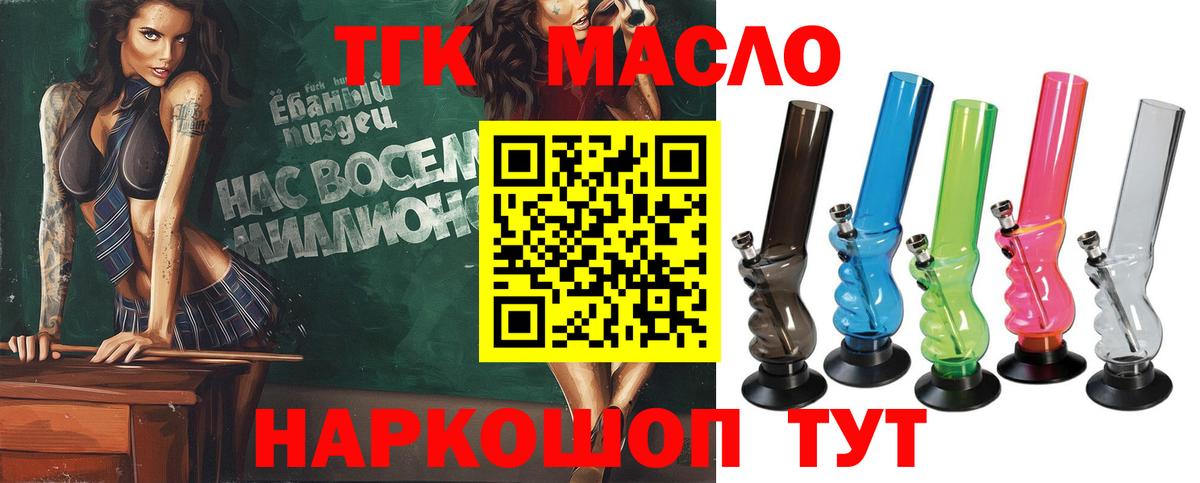 Одинцово  даркнет сайт  Дистиллят ТГК жижа  Вход с VPN  ТГК Wax 